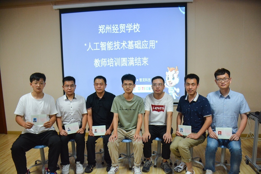 2020年7月25日-鄭州經(jīng)貿(mào)學(xué)?！叭斯ぶ悄芗夹g(shù)基礎(chǔ)應(yīng)用“”教師培訓(xùn)活動(dòng)