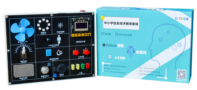 中小學(xué)信息技術(shù)教育套裝--新產(chǎn)品出爐啦！