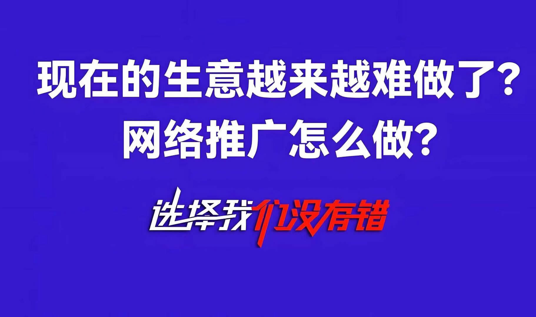 大年初八，開(kāi)工大吉