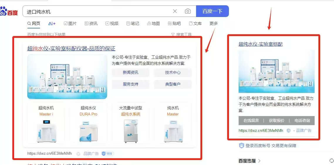百度品牌推廣，百度右側(cè)第一名排名推廣