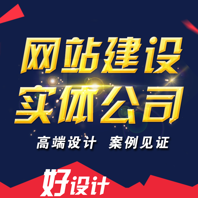 建一個(gè)網(wǎng)站需要做什么準(zhǔn)備？